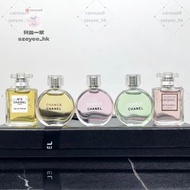 🔥包順豐 szeyee_Chanel 香奈兒 經典香水小樣五件套 白盒版 / 黑盒版 5支×7.5ml