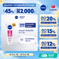 นีเวีย บอดี้ เซรั่ม เอ็กซ์ตร้า ไบรท์ 10 ซูเปอร์ วิตามิน แอนด์ สกิน ฟู้ด โกลว์ เพอร์เฟคชั่น 300 มล.  