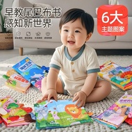 Taiwan Cloth Book Tear-Off Early Education Baby Washable Educational Enlightenment Toy 6-12 Months C