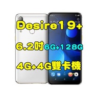 全新品、未拆封，HTC Desire 19+ 6+128G 空機 6.2吋臉部解鎖 指紋辨識 4G+4G雙卡機原廠公司貨
