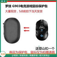 Logitech G903 Wireless Gaming Mouse Protection Bag Storage