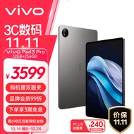 vivo Pad3 Pro13英寸 蓝晶×天玑9300平板电脑144Hz护眼屏11500mAh电池12+256GB 寒星灰vivopad3pro