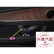 Mercedes-Benz New Style E350L E300L E260L E200L Door Inner Handle Inner Buckle Handle Electroplating