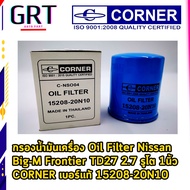 กรองน้ำมันเครื่อง Oil Filter Nissan Big-M Frontier TD27 2.7 รูใหญ่ รูโต 1นิ้ว CORNER เบอร์แท้ 15208-