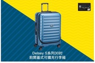 法國名牌 2024 款 Delsey S  30‘ 前揭式Gip 行李箱 喼 可放大