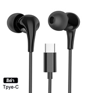 Kinkong หูฟังสาย USB C เสียงดี หัว Type c Headphones คุณภาพสูงของแท้ หูฟัง Type-C เสียงดี สามารถใช้ได้กับ Samsung Note10plus Note20 S20 S21 A80 OPPO VIVO xiaomi USB- Type C Android Huawei