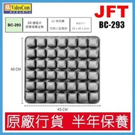 BC-293 (灰色) 42個氣囊設計 | 45*40*3cm | 3D 通風式感應減壓坐墊 802-013