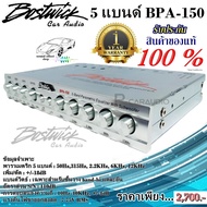 ปรี Bostwick สินค้าแบนด์ ราคาไม่แพง สินค้ามีพร้อมจัดส่งให้ทันที Bostwick BPA-150 ปรีแอมป์ 5 แบนด์ คร