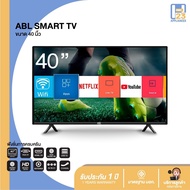 [รับประกัน1ปี ศูนย์ไทย] ABL LED TV 40 นิ้ว Android Analog TV Digital TV Smart TV อนาล็อกทีวี ดิจิตอลทีวี สมาร์ททีวี HD Ready HDMI AV Component VGA Coaxial และ USB