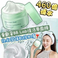Bb Laboratories 復活草面膜 Samples-7g x 1包