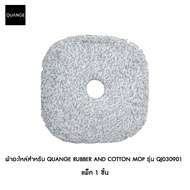 Xiaomi QUANGE Rubber and Cotton Mop ไม้ถูพื้นไม้ม็อบหมุนได้360องศารุ่น QJ030901 By Mac Modern