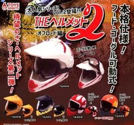【超新品】TOYS SPIRITS扭蛋迷你摩托車頭盔12安全帽FIGMA兵人配件模型擺件