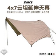 -領專屬折扣碼-【MB露營狂】天幕 MB露營狂 BCF 4x7云坦天幕 云坦 延伸天幕 耐水壓5000 露營