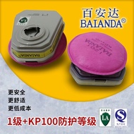 Baianda1Level+KP100Dustproof P-E-1Anti-acidic Gas Filter Cartridge3315+1201