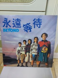 Beyond 舊版永遠等待黑膠