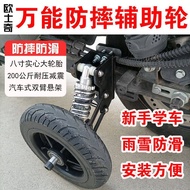 Takeaway Rider Electric Bicycle Motorcycle Shock-resistant Anti-slip Novice Learning Bike Auxiliary 