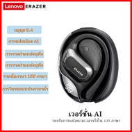 Lenovo ERAZER X5 PRO หูฟังนักแปล หูฟังไร้สายบลูทูธ 5.4 หูฟังการแปลอัจฉริยะ AI เปิดหูฟัง HD Call กีฬา