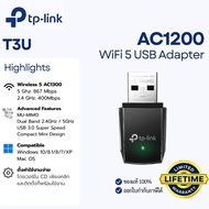 ตัวรับ WiFi USB TP-Link Archer T3U AC1300 | Dual Band | USB 3.0 | MU-MIMO | Mini