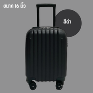 กระเป๋าเดินทาง mini luggage ขนาด 16 นิ้ว วัสดุ ABS น้ำหนักเบา มีระบบล็อคซิปกันขโมย ขึ้นเครื่องได้ทุกสายการบิน รุ่น. T012