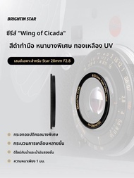 Brightin Star | ฟิลเตอร์ UV บางพิเศษ 25.5 มม