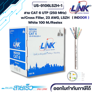 LINK สายแลน CAT 6 100 เมตร ใช้ภายใน รุ่น US-9106LSZH-1