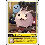 Digimon Card Game BT11-003