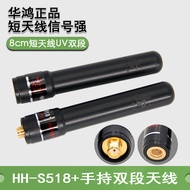 Handheld Antenna Adapt to Huahong HH-S518+518 Antenna Handheld UV Dual-Segment Antenna High Gain Ult