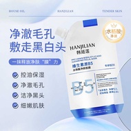 Han Jilian Vitamin B5 Salicylic Acid Cleansing Mask Deep Moisturizing Refreshing Oil Control Vitamin