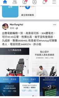 智能电动轮椅