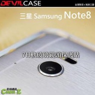 丞翊 惡魔 DEVILCASE 7H 軟玻璃鏡頭保護貼 三星 Samsung Galaxy Note8 鏡頭玻璃貼