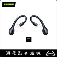 【海恩數位】美國 SHURE 第二代 RMCE-TW2 防水真無線藍牙模組 公司貨