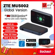 ซิมเราท์เตอร์ ZTE MU5002 5G Global รองรับทุกซิม จอสัมผัส Pocket WiFi6 AX1800 5G/4G/3G 4500mAh Wifi2.4/5G router sim card