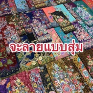 New！ผ้าถุงตราเจ้าหญิง ขายดี ถูกที่สุด ผ้าถุง ผ้าลายไทย ราคาโรงงาน ผืนใหญ่ ผ้านิ่ม ไม่ลื่น ลายสวย ซับ