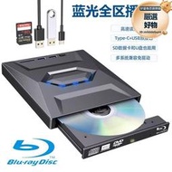 鬆下多功能擴展塢typecusb3.0接口外置移動cd/dvd藍光光碟機燒錄機