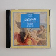 Music Master Brahms Piano Concerto No. 2 Drop B Major Key 2 Works 83 [1 CD]