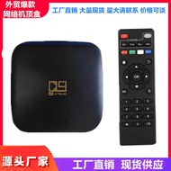 Foreign Trade D9 Bluetooth 5G Network TV Top Box WIFI Network Top Box TV Top Box TVBOX TV