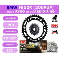 BMW F800R Chain With 525 RK O-RING Brand 1