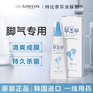 Tebi Naphthalene Coating Agent SINSIN South Korea Imported Foot Air Special Coating Agent Foot Itchi