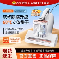 UWANT UWANT CM2306max Mite Removal Instrument Handy Tool Bed Household Vacuum Cleaner Large White Do