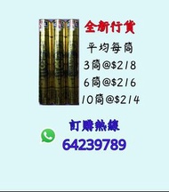 RSL Ultimate 全新 10筒214