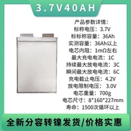 Sanyuan Power Battery 3.7 V40AH Large Capacity Single Polymer 3.7 V30AH Electric Vehicle Battery 60V