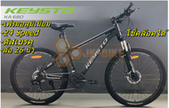 จักรยานเสือภูเขาเฟรมอลูมิเนียม  Keysto KA680 24 Speed โช็ึคล๊อคได้ Size 17"