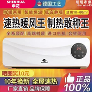 冷暖兩用申花取暖器壁掛式暖風機浴室防水速熱暖風扇變頻省電節能