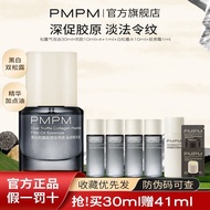 ✨100%Genuine✨【胶原瓶升级款】PMPM松露胶原精华气泡油 PMPM Truffle Collagen Essence Bubble Oil 淡法令纹胶原蛋白面部精华 Collagen Fa