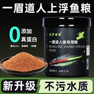 One Eyebrow Fish Special Fish Food Small Fish Tropical Fish Incremental Enhancement Color Angel Fish