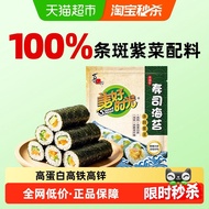 Kinoro Good Times Sushi Seaweed Seaweed Large Slice Seaweed Rice Wrapped Sushi Ingredients Snacks