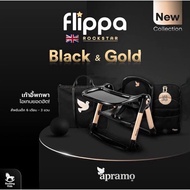 Apramo(เอพราโม่) เก้าอี้ทานข้าวแบบพกพา APRAMO FLIPPA DINING BOOSTER COMBO SET Limited