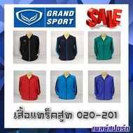 Grand Sport เสื้อแทร็คสูท รุ่น 020-201