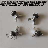Horse Stool Accessories Horse Stool Dedicated Claw Wrench Butterfly Nail Horse Stool Lift Legs Unive