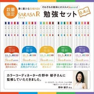 [King PLAZA] ZEBRA SARASA R JJ29 Ball Pen 0.4 Subject Barely Series 5 Colors 1 Pack Nude